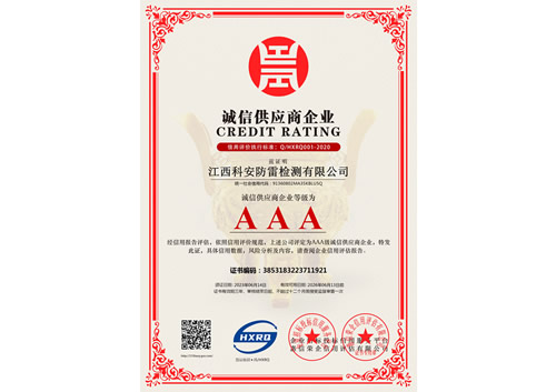 誠信供應(yīng)商企業(yè)-新版